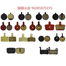 來令剎車片代駕車來令片耐磨全金屬加厚折疊車碟剎配件山地自行車 歷史價格詳細信息