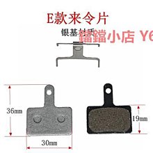 來令剎車片代駕車來令片耐磨全金屬加厚折疊車碟剎配件山地自行車 歷史價格詳細信息