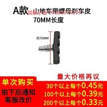 自行車配件大全剎車皮山地車剎車片V剎閘皮橡膠降噪單車剎車裝置 歷史價格詳細信息