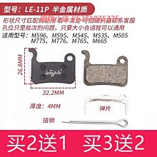 來令剎車片代駕車來令片耐磨全金屬加厚折疊車碟剎配件山地自行車 歷史價格詳細信息