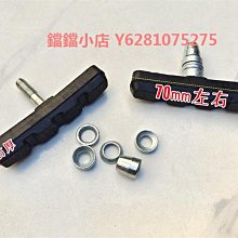 山地車煞車皮6cm中長款剎車塊V剎通用 自行車折疊車剎車片V剎閘皮 歷史價格詳細信息