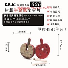 山地車自行車來令片剎車片油碟剎皮bb5禧瑪諾單車剎車塊配件通用 歷史價格詳細信息