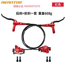山地自行車油剎碟剎器套裝雙制動油壓碟剎器油壓剎車片總成配件 歷史價格詳細信息