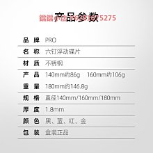 臺灣山地車自行車160中鎖碟片剎車片 中央鎖死剎車盤片碟剎片 歷史價格詳細信息