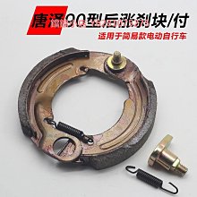 自行車前剎車皮單車剎車片山地車V剎皮車膠鉗型閘皮童車剎車 歷史價格詳細信息