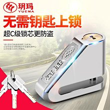 自行車電動車機車防盜碟刹鎖 歷史價格詳細信息