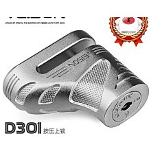 自行車電動車機車防盜碟刹鎖 歷史價格詳細信息