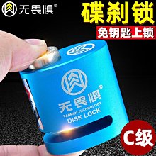 自行車電動車機車防盜碟刹鎖 歷史價格詳細信息