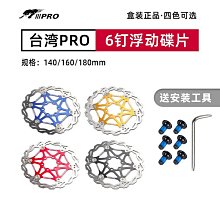 PRO浮動碟片160mm公路山地自行車剎車碟盤140碟剎片180剎車盤203 歷史價格詳細信息