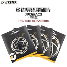 Tektro彥豪煞車把手平把公路車煞把MT2.0 歷史價格詳細信息