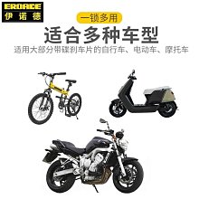 自行車電動車機車防盜碟刹鎖 歷史價格詳細信息