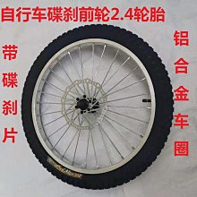 自行車輪胎 自行車車圈車輪組前后車輪圈大全18寸20寸22寸24寸26寸鋁合金刀圈~定金-有意請咨詢 歷史價格詳細信息