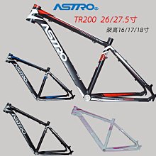 鋁合金登山車架27.5寸快魚登山車配件可越野 歷史價格詳細信息