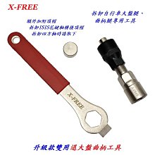 《意生》四方管車架專用(可調長短)-側腳架 歷史價格詳細信息