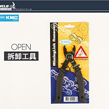 【KMC】快扣安裝工具-關 紅 歷史價格詳細信息
