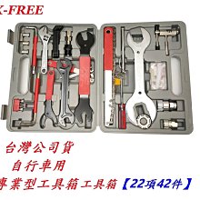 腳踏車修理工具組【台灣現貨】多功能板手 自行車修理工具 單車修理 隨身工具組 萬用修理 螺絲刀 便攜 自行車多功能維修 歷史價格詳細信息