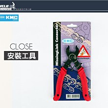 【KMC】快扣安裝工具-關 紅 歷史價格詳細信息