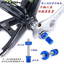 《意生》四方管車架專用(可調長短)-側腳架 歷史價格詳細信息