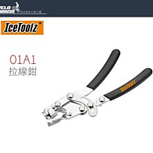 【飛輪單車】ICETOOLZ M801 BOSCH電動馬達鎖片拆裝工具 [03007795] 歷史價格詳細信息