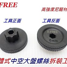 自行車拆卸牙盤工具 中軸工具曲柄拆除器 胎王 歷史價格詳細信息