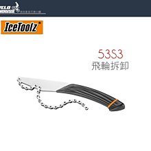 【飛輪單車】ICETOOLZ M801 BOSCH電動馬達鎖片拆裝工具 [03007795] 歷史價格詳細信息