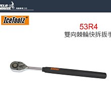 【飛輪單車】ICETOOLZ M801 BOSCH電動馬達鎖片拆裝工具 [03007795] 歷史價格詳細信息