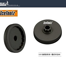 【飛輪單車】ICETOOLZ M801 BOSCH電動馬達鎖片拆裝工具 [03007795] 歷史價格詳細信息