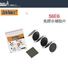 【飛輪單車】ICETOOLZ M801 BOSCH電動馬達鎖片拆裝工具 [03007795] 歷史價格詳細信息