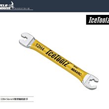 【飛輪單車】ICETOOLZ M801 BOSCH電動馬達鎖片拆裝工具 [03007795] 歷史價格詳細信息