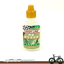 【FINISH LINE】陶瓷溼性潤滑劑 4oz 120ml 滴射頭(鏈條清潔/油品/單車清潔/自行車/單車潤滑) 歷史價格詳細信息