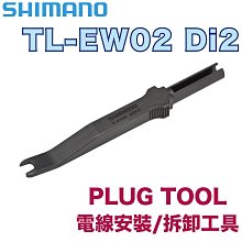 SHIMANO TL-CN28/27 打鏈頂針 Y13098190 打鏈器補修頭 ☆跑的快☆ 歷史價格詳細信息
