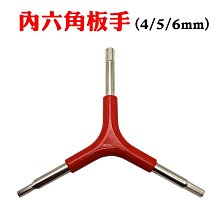 內六角板手 【4mm】/ 單支內六角板手 / 本體特殊合金鋼S2精製 歷史價格詳細信息