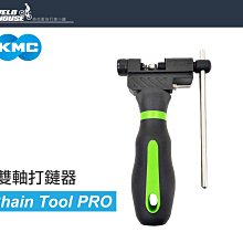 【KMC】雙軸打鏈器EXTRA可拆單速-11速鏈條 歷史價格詳細信息