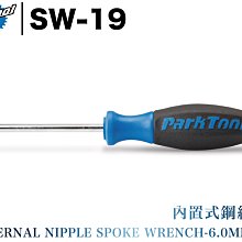 PARK TOOL CNW-2 CHAINRING NUT WRENCH 齒盤五爪螺絲固定工具 ☆跑的快☆ 歷史價格詳細信息
