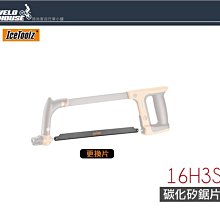 一道碳化鎢合金清掃器  HM-F7（蒂普拓普款式）H型皮帶合金清掃器 歷史價格詳細信息