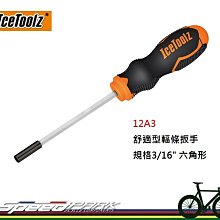 【速度公園】ICETOOLZ M581 Shimano電動馬達鎖片拆裝工具 電動車專用 歷史價格詳細信息