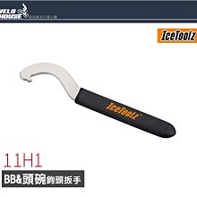 【飛輪單車】ICETOOLZ M801 BOSCH電動馬達鎖片拆裝工具 [03007795] 歷史價格詳細信息