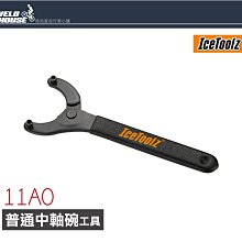 【飛輪單車】ICETOOLZ M801 BOSCH電動馬達鎖片拆裝工具 [03007795] 歷史價格詳細信息