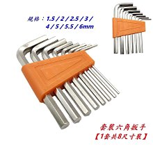 《意生》L型扳手+延伸桿+套裝BIT驅動頭 T25 T30梅花星形頭 六角頭2、3、4、5、6、8mm自行車單車工具 歷史價格詳細信息