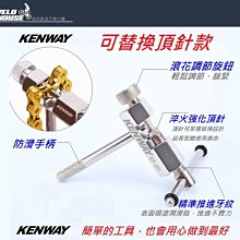 【KENWAY RISK 油碟油管裁切器 專用 刀片】自行車油管切管器刀片 油壓外管碟煞碟剎剎車煞車裁管器刀片 玩色單車 歷史價格詳細信息