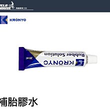 【飛輪單車】KRONYO【圓+方】免膠水補胎組 自行車修補內胎用[05103233] 歷史價格詳細信息