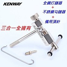 《意生》KENWAY RISK油碟油管裁切器專用刀片 自行車油管切管器刀片 油壓外管碟煞碟剎剎車煞車裁管器刀片 歷史價格詳細信息