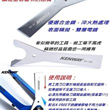 【KENWAY RISK 油碟油管裁切器 專用 刀片】自行車油管切管器刀片 油壓外管碟煞碟剎剎車煞車裁管器刀片 玩色單車 歷史價格詳細信息