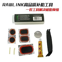 自行車補胎工具組(補丁貼/撬胎棒/挖胎棒/銼片) 歷史價格詳細信息