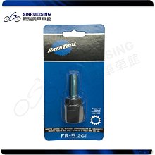 PARK TOOL FR-5.2GT 飛輪拆卸套筒 含12mm引導插銷 PARKTOOL☆跑的快☆ 歷史價格詳細信息