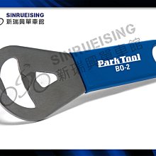 PARK TOOL BO-3 KEYCHAIN BOTTLE OPENER 迷你隨身開瓶器 生日 交換禮物☆跑的快☆ 歷史價格詳細信息