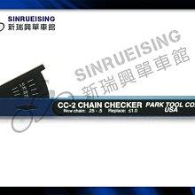 PARK TOOL CC-4 CHAIN CHECKER 插入式鏈條測量器 CC4 ☆跑的快☆ 歷史價格詳細信息