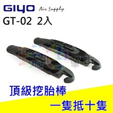 【玩色單車】(GIYO GP-41S)迷你 打氣筒 高壓 美嘴 法嘴 通用 壓力表 攜帶型 100psi 台灣製 集優 歷史價格詳細信息