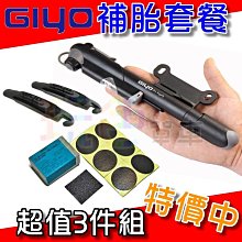 GIYO自行車水壺架轉換座可調節水壺架安裝山地車水杯架公路車配件 歷史價格詳細信息