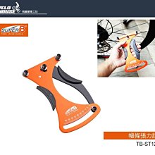 【飛輪單車】SUPER B TB-DS10 電子吊秤-快速準確測量單車重量 車架重量[35007620] 歷史價格詳細信息